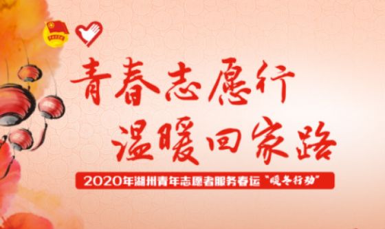“一杯奶茶 一路温暖”，香飘飘公益在行动